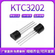 ���糤��KTC3202 TO-92ֱ�� 500mA����30V��ѹ NPN���ʾ���������