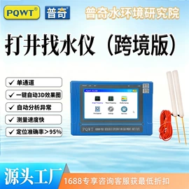 检漏仪;矿业物探仪器;其他仪器仪表