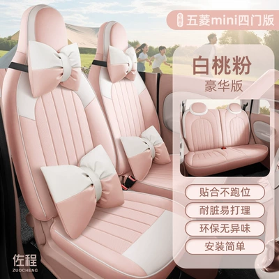 Car Seat Covers Specifically for Seat cushion, seat cover - vertical-terms-white-peach-powder-deluxe-edition-25-four-door-versions