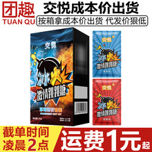 交悦跳跳糖情侣专用冰火两重天情趣爆炸糖会所技师按摩成人性用品