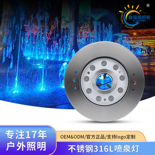 Source Factory 316L Stainless Steel Customized Underwater Lighting Colorful Stainless Steel Fountain Light Waterscape Fountain Light Waterproof