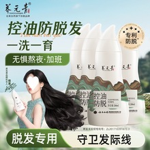 【杨紫推荐】云南养元青控油强韧洗发水防脱育发液深层护理