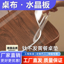 餐桌垫食品级透明pvc防水防油防烫免洗软玻璃桌布茶几桌面保护垫
