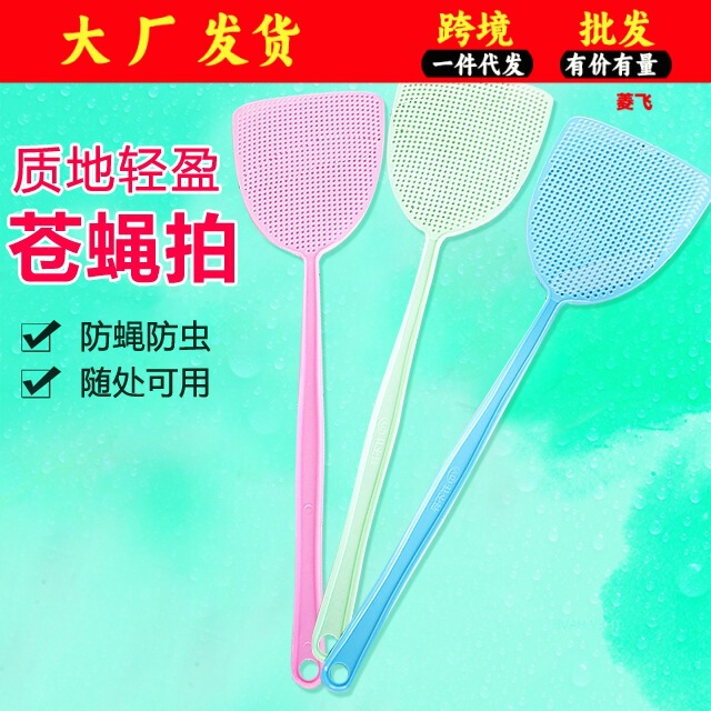 Summer Plastic Fly Spatter Manual Large Household Long Handle Durable Fly Spatter Fly Spatter Mosquito Spatter Fly Spatter