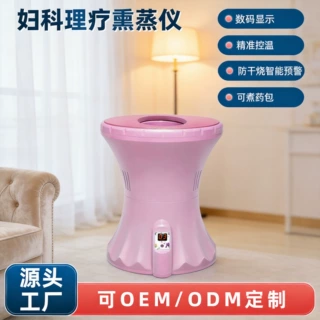 魅熏坐熏仪湿蒸妇科调理熏蒸仪家用会阴熏蒸桶臀部私处坐熏桶