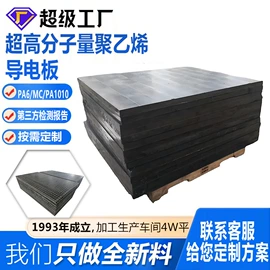 尼龙塑料板;UHMWPE板;工农业塑料