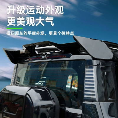 Rear Spoiler, Special Mountain Sea | Fixed wind wing