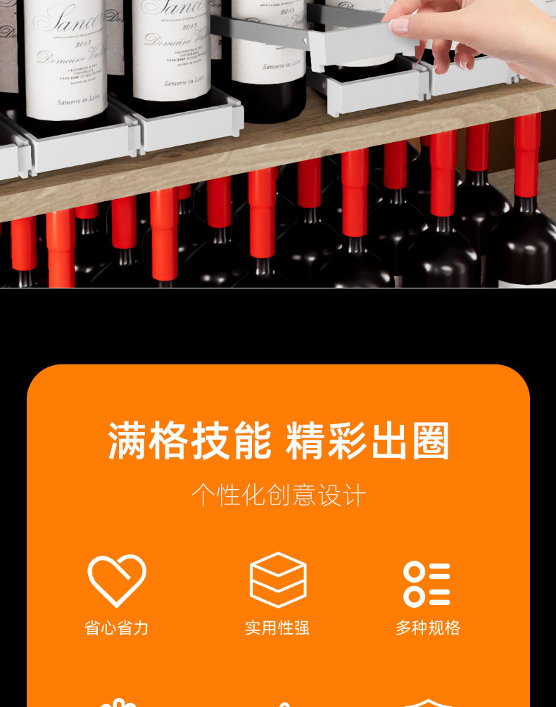 酒水推拉器详情页_02