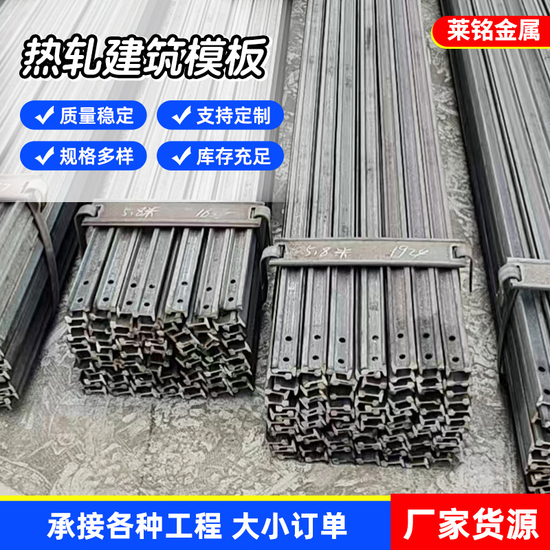 重型热轧道轨Q235铁路用钢轨切割打孔现货热轧建筑模板起重机钢轨