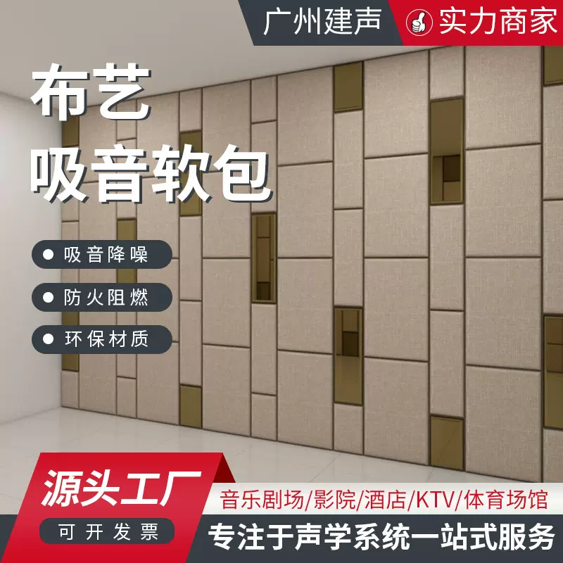 电影院KTV录音棚墙面吸声软包隔音布艺吸音软包硬包a阻燃吸音降噪