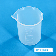 水晶滴胶免洗硅胶量杯 DIY手工制作工具带刻度100ml毫升材料包