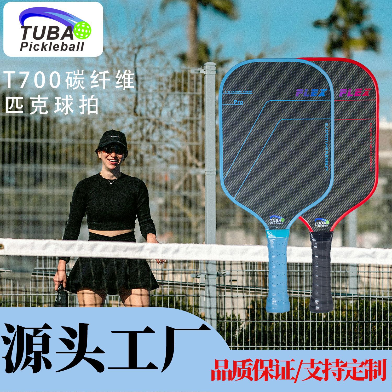 Pickleball Racket with Carbon Fiber Cloth Texture and Matte Finish, Balanced for Force Control, Professional Competition Racket from the Source Factory