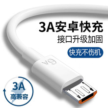 3A数据线USB快充电线适用华为荣耀安卓手机通用单头原梯形充电线