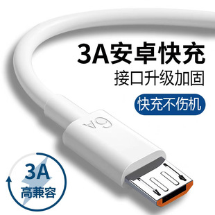 3A數據線USB快充電線適用華為榮耀安卓手機通用單頭原梯形充電線