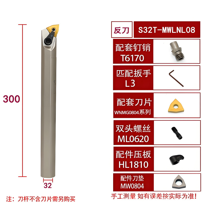 数控刀杆S20R/S16Q/S25S-MWLNR08桃形内孔抗震镗孔车刀体厂价批发|undefined