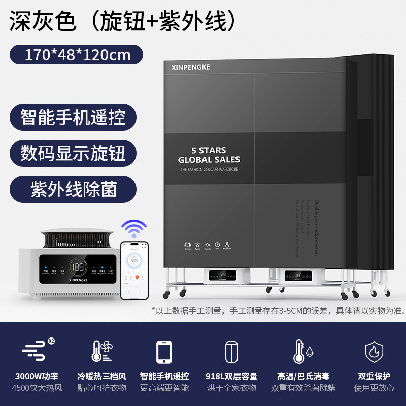3000W 듀얼 호스트 노브 리모컨 UV 살균기 (진회색)