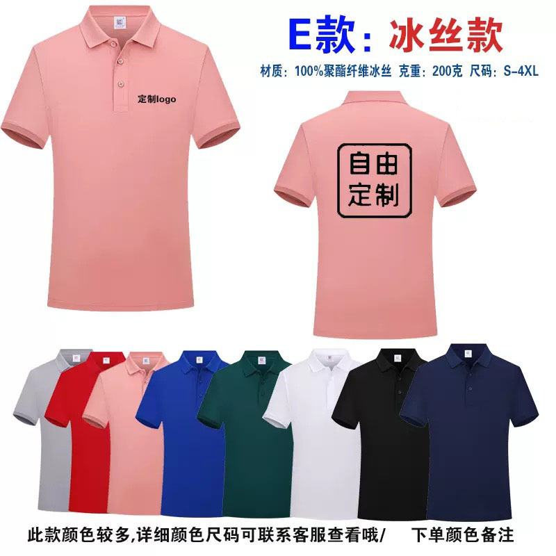 E형 30위안 아이스 실크 FS-601