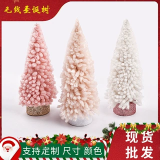 跨境专供毛线小圣诞树桌面摆件 编织装饰挂件定制编织圣诞树摆件