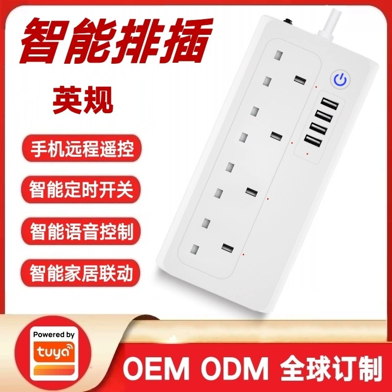 [Tuya решение британская вилка WiFi/Zigbee умный сетевой фильтр удалённое управление таймер разделённое управление интеллектуальный удлинитель]