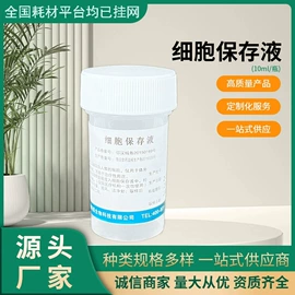 其他实验室品;分析试剂;其他实验仪器