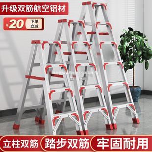 Aluminum Alloy Herringbone Ladder Household Ladder Folding Telescopic Thickened Multifunctional Indoor Double Side Engineering Ladder Portable Ladder