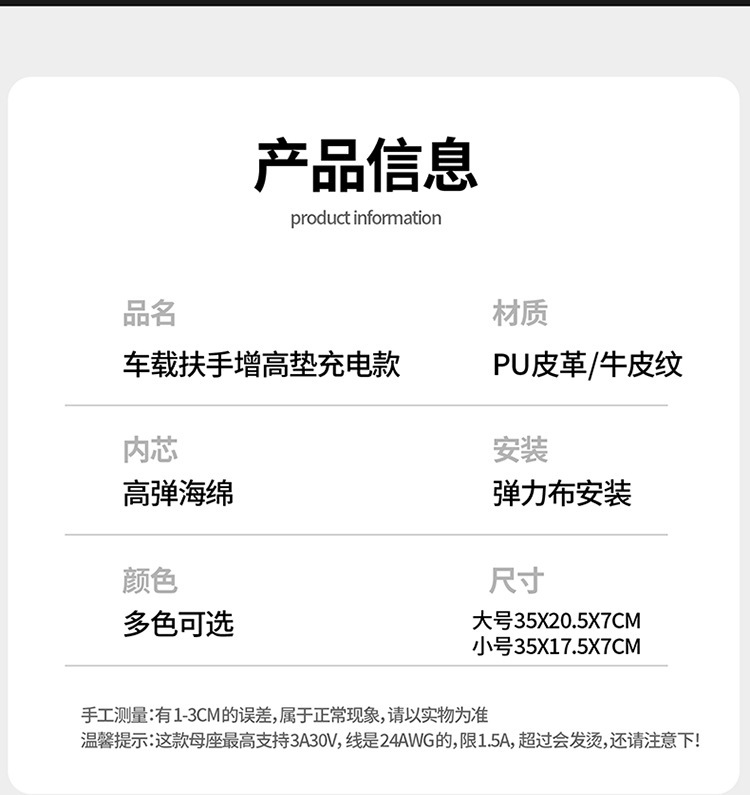 Mobile phone charging integrated car central armrest box pad, multifunctional car cup holder, mobile phone storage, multifunctional height increase