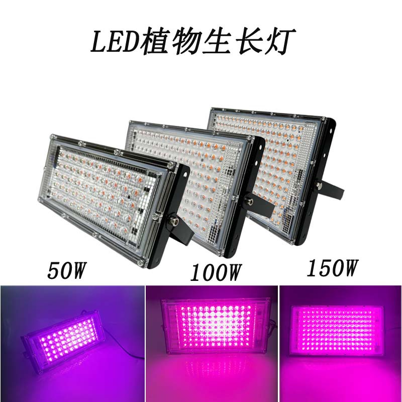 跨境热销全光谱仿太阳植物生长灯LED量子板多肉育苗植物补光灯