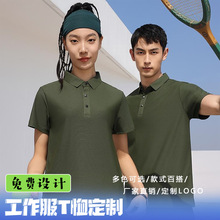 夏季冰爽锦氨平扣袖口无螺纹纯色翻领短袖工作服POLO衫印字批发