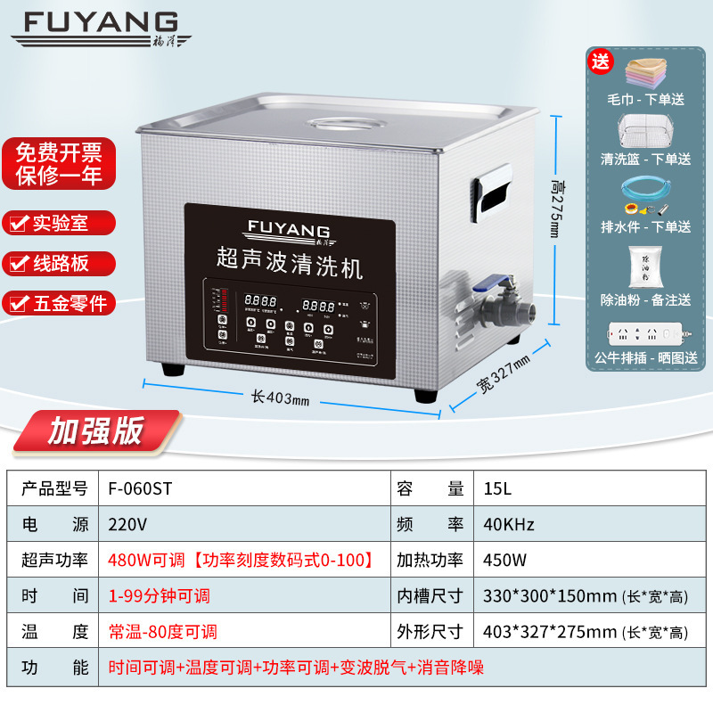 POS EXPRESS Fuyang industria limpiadora ultrasónica hardware cojinete computadora teléfono celular PCB circuito placa base laboratorio limpio