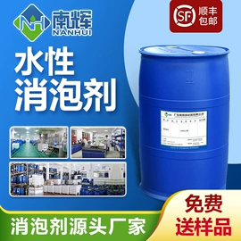 消泡剂;涂料消泡剂