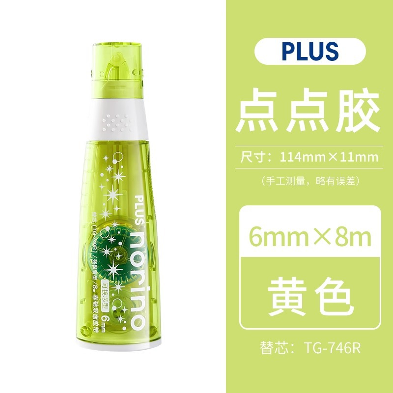 도트 글루 옐로우 8m