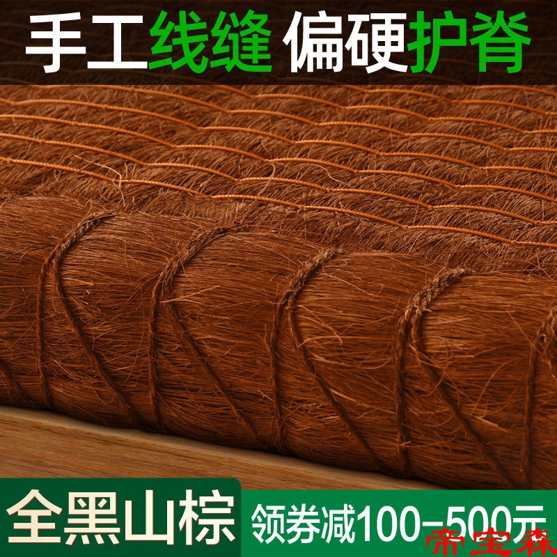 All black Brown Hill mattress Palm manual Mat children coconut fiber Tatami Cushion