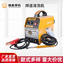 银象不锈钢911焊道清洗机处理液焊缝氩弧焊焊点清理抛光毛刷毛
