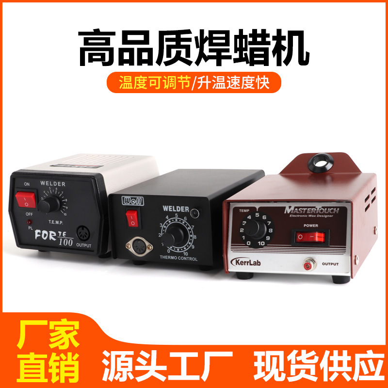 迷你首饰焊蜡机焊接温度可调控电烙铁焊蜡笔脚踏式蜡专用蜡机器材