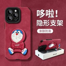 多啦支架适用苹果17promax手机壳新款16pro瞳眼翻毛皮15PRO精孔壳