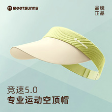 MEETSUNNY运动帽防晒空顶帽男女网球帽骑车无痕帽跑步帽子遮阳帽