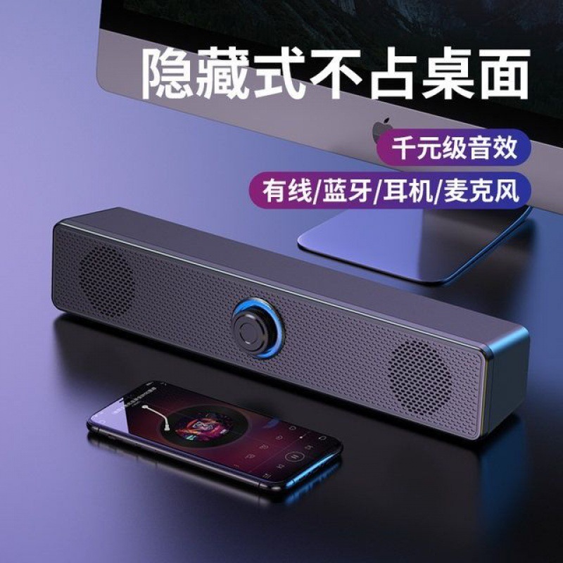 デスクトップスピーカーコンピュータ有線ミニスピーカー長条サブウーファbluetooth USBマルチメディアオーディオクロスボーダー|undefined