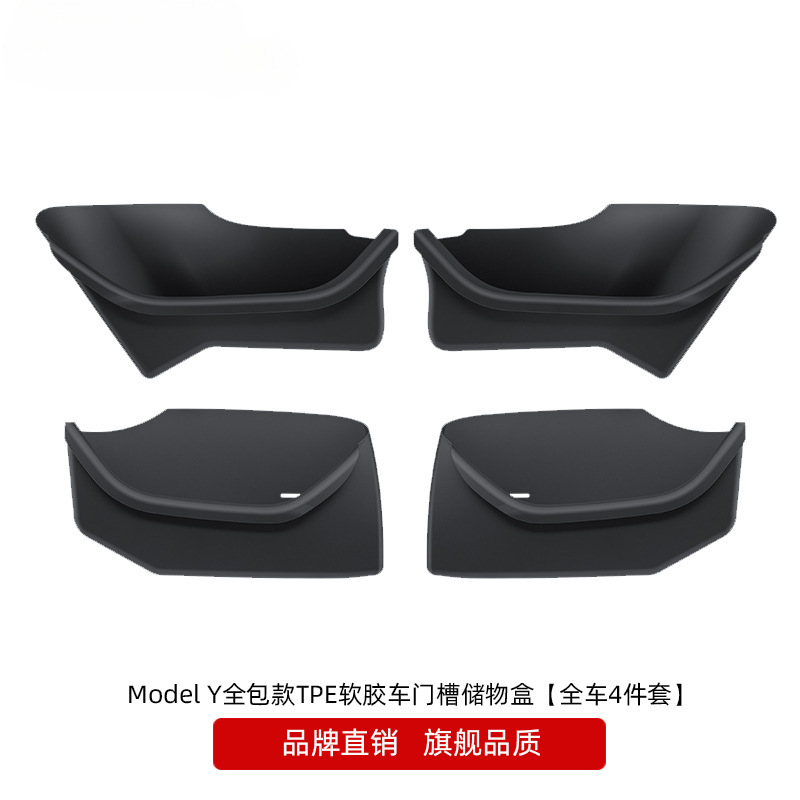 适用于特斯拉车门储物盒ModelY/3焕新版全包门槽收纳垫品车门收纳|undefined