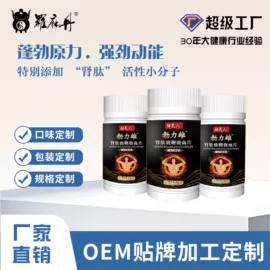 膳食补充;速溶咖啡;运动营养食品