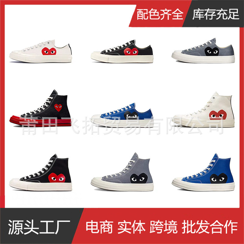 Meiqi Converse 1970S Rei Kawakubo Heart Big Eyes Canvas Shoes Women's Putian Shoes Pure Original Sneakers Men's Wholesale Meiqi Converse 1970S Rei Kawakubo Heart Big Eyes Canvas Shoes Women's Putian Shoes Pure Original Sneakers Men's Wholesale