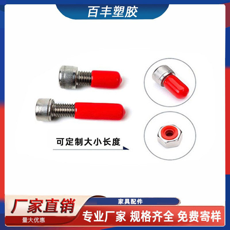 橡胶套防尘绝缘保护帽电缆封帽螺纹保护套衣架胶帽挂钩钢管护套