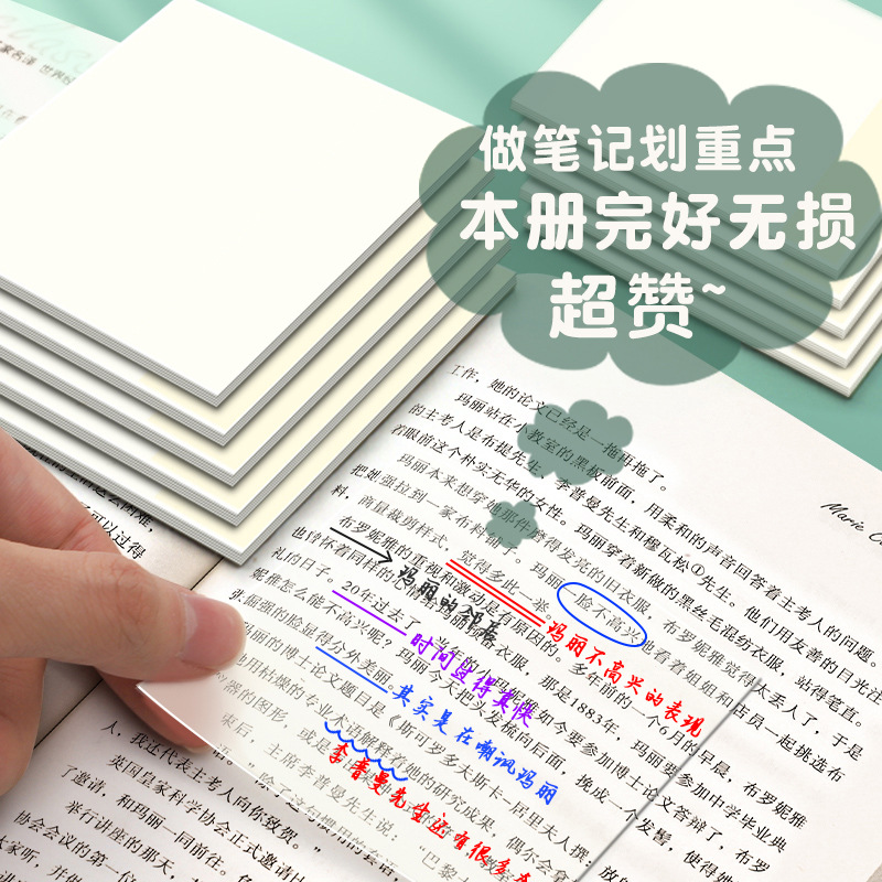 Las notas adhesivas transparentes se pueden escribir estudiantes de primaria de secado rápido usan vista previa a prueba de agua preguntas incorrectas marcas clave esmeriladas de alto aspecto para el examen de ingreso de posgrado