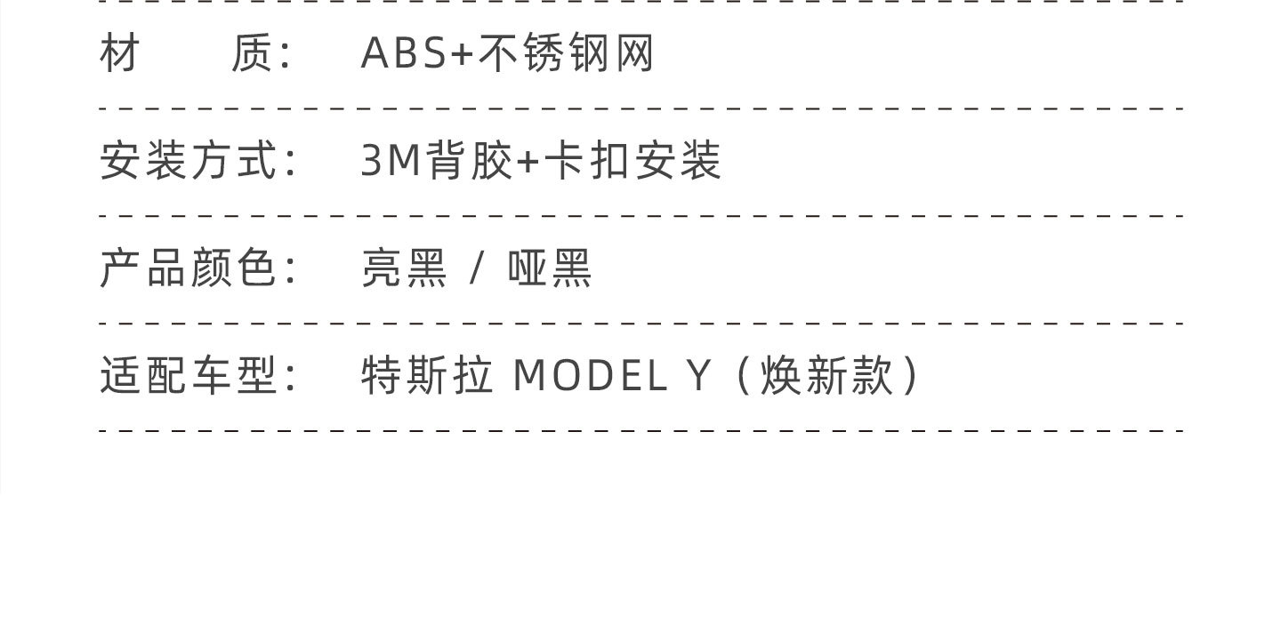 Suitable for the Updated Version of Tesla Model Yl/3/Y, Insect-Proof Net, Water Tank Grille, Air Intake Modification Accessories