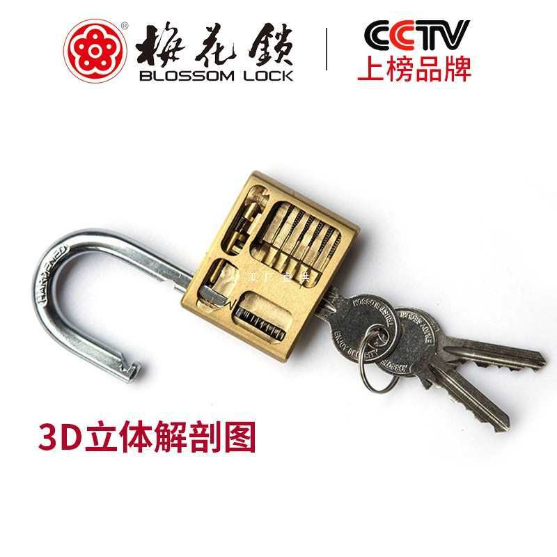 批发梅花纯铜挂锁通开防水防锈防盗加固小锁头仓库大铁门腰圆抽屉