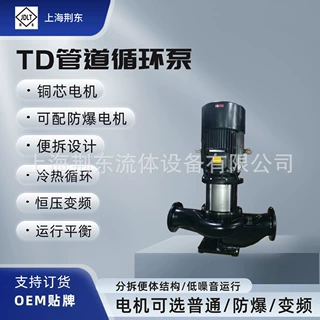TD循环泵 便拆式管道循环泵TD型 工程排水离心泵TD50-58/2