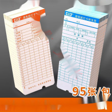 卡王考勤卡微电脑通用打卡机纸卡上班记工工资卡片卡钟专用垒德株