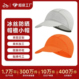 定制夏季户外防晒透气棒球帽跑步运动骑行速干网眼帽檐小帽鸭舌帽