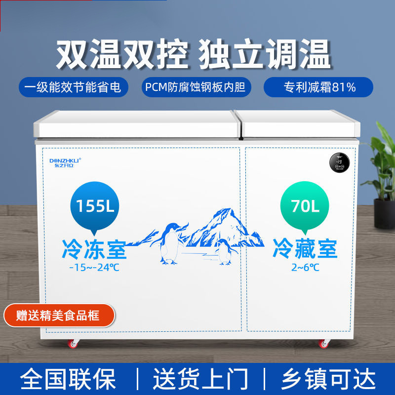 Double Temperature Double Door Freezer Horizontal Refrigeration Freezer Freezer Large Capacity Freezer Car Refrigerator Factory Supply Wholesale