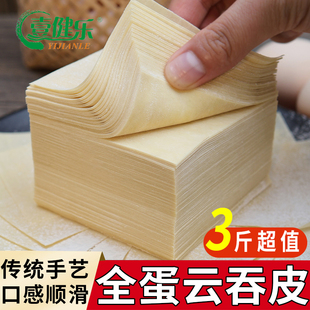 广宁云吞皮手工馄饨皮新鲜无碱味混沌皮饺子抄手皮子宝宝爱吃-阿里巴巴