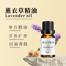 天然新疆真实薰衣草植物精油面部护肤身体按摩薰衣草精油高浓度纯